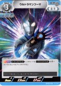 ウルトラマンフーマ[UCG_BP08-056_C]