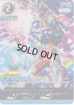 画像1: ウルトラマンアーク ギャラクサーオーバー・ザ・トップ[UCG_BP08-059_RRR]