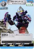 ウルトラマンアーク ギャラクシーアーマー[UCG_BP08-061_C]