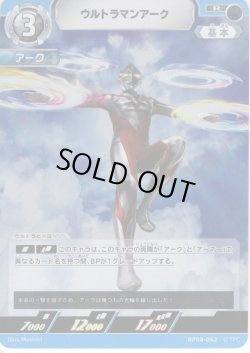 画像1: ウルトラマンアーク[UCG_BP08-062_R]