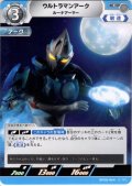 ウルトラマンアーク ルーナアーマー[UCG_BP08-064_C]