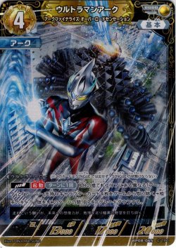 画像1: ウルトラマンアーク アークファイナライズ オーバーロードセンセーション[UCG_BP08-065_RRRR]