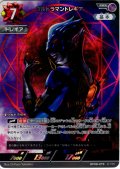 ウルトラマントレギア[UCG_BP08-079_RRR]