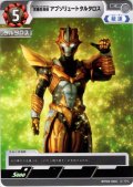 究極生命体 アブソリュートタルタロス[UCG_BP08-084_C]