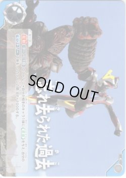 画像1: 忘れ去られた過去[UCG_BP08-105_C]