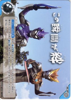 画像1: この瞬間が絆[UCG_BP08-107_C]