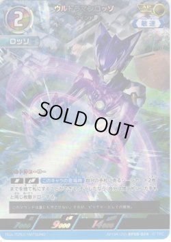 画像1: 【パラレル】ウルトラマンロッソ ウインド[UCG_BP08-024_AP(04/20)]