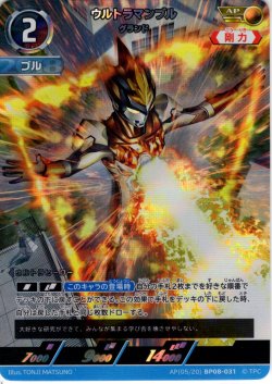 画像1: 【パラレル】ウルトラマンブル グランド[UCG_BP08-031_AP(05/20)]