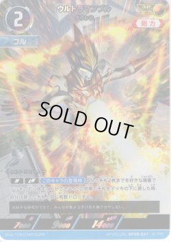 画像1: 【パラレル】ウルトラマンブル グランド[UCG_BP08-031_AP(05/20)]