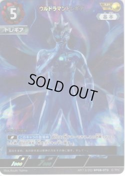 画像1: 【パラレル】ウルトラマントレギア[UCG_BP08-073_AP(13/20)]
