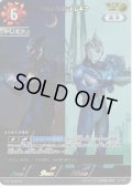 【パラレル】ウルトラマントレギア[UCG_BP08-076_AP(14/20)]