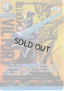 画像1: 【パラレル】ウルトラマンビクトリー[UCG_BP08-019_SP(1/5)]