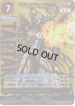 画像1: 【パラレル】究極生命体 アブソリュートタルタロス アブソリュート・デストラクション[UCG_BP08-088_SP(5/5)]