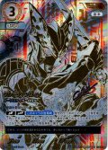 【パラレル】ウルトラマンロッソ ルーブスラッガーロッソ[UCG_BP08-027_UR(01/02)]