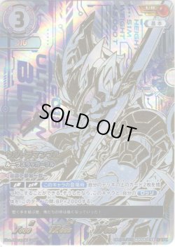 画像1: 【パラレル】ウルトラマンブル ルーブスラッガーブル[UCG_BP08-034_UR(02/02)]