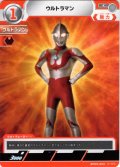 ウルトラマン[UCG_BP09-003_C]
