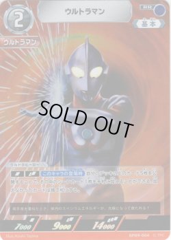 画像1: ウルトラマン[UCG_BP09-004_RR]
