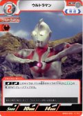 ウルトラマン[UCG_BP09-005_U]