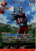 ウルトラマン[UCG_BP09-007_RRR]