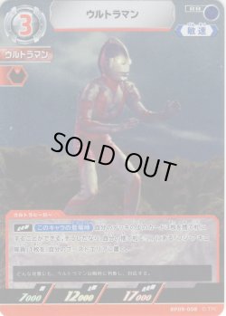 画像1: ウルトラマン[UCG_BP09-008_RR]