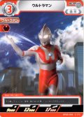 ウルトラマン[UCG_BP09-009_C]