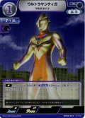 ウルトラマンティガ マルチタイプ[UCG_BP09-010_R]