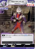 ウルトラマンティガ マルチタイプ[UCG_BP09-011_U]