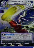 ウルトラマンティガ マルチタイプ[UCG_BP09-013_RR]