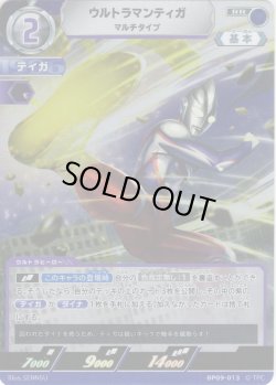 画像1: ウルトラマンティガ マルチタイプ[UCG_BP09-013_RR]