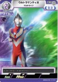 ウルトラマンティガ マルチタイプ[UCG_BP09-015_C]