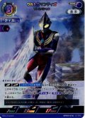 ウルトラマンティガ TDスペシャル[UCG_BP09-016_RRR]