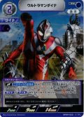 ウルトラマンダイナ[UCG_BP09-022_RR]