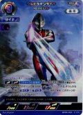 ウルトラマンダイナ TDスペシャル[UCG_BP09-025_RRR]