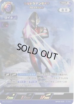 画像1: ウルトラマンダイナ TDスペシャル[UCG_BP09-025_RRR]