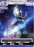 ウルトラマンダイナ ミラクルタイプ[UCG_BP09-027_C]