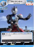 ウルトラマンゼット アルファエッジ[UCG_BP09-054_U]