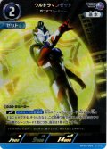 ウルトラマンゼット ガンマフューチャー[UCG_BP09-056_RRR]