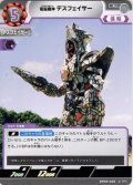 電脳魔神 デスフェイサー[UCG_BP09-068_U]