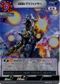 電脳魔神 デスフェイサー[UCG_BP09-069_RR]