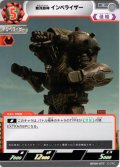 無双鉄神 インペライザー[UCG_BP09-077_C]