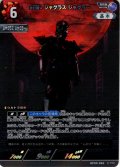 無幻魔人 ジャグラス ジャグラー[UCG_BP09-082_RRR]
