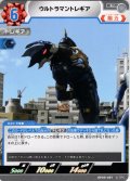 ウルトラマントレギア[UCG_BP09-087_U]