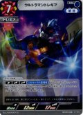 ウルトラマントレギア[UCG_BP09-088_RR]
