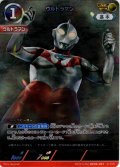 【パラレル】ウルトラマン[UCG_BP09-001_AP(01/20)]