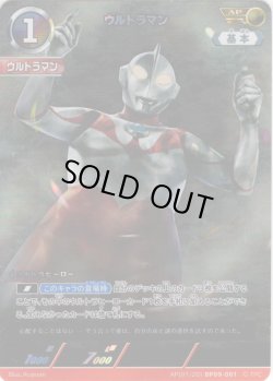 画像1: 【パラレル】ウルトラマン[UCG_BP09-001_AP(01/20)]
