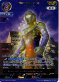 【パラレル】ウルトラマンティガ マルチタイプ[UCG_BP09-013_AP(03/20)]