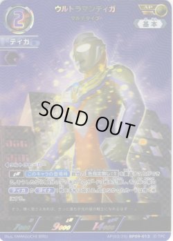 画像1: 【パラレル】ウルトラマンティガ マルチタイプ[UCG_BP09-013_AP(03/20)]