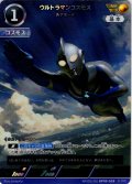 【パラレル】ウルトラマンコスモス ルナモード[UCG_BP09-028_AP(05/20)]