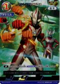 【パラレル】ウルトラマンメビウス[UCG_BP09-037_AP(07/20)]
