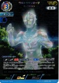 【パラレル】ウルトラマンオーブ オーブオリジン[UCG_BP09-052_AP(09/20)]